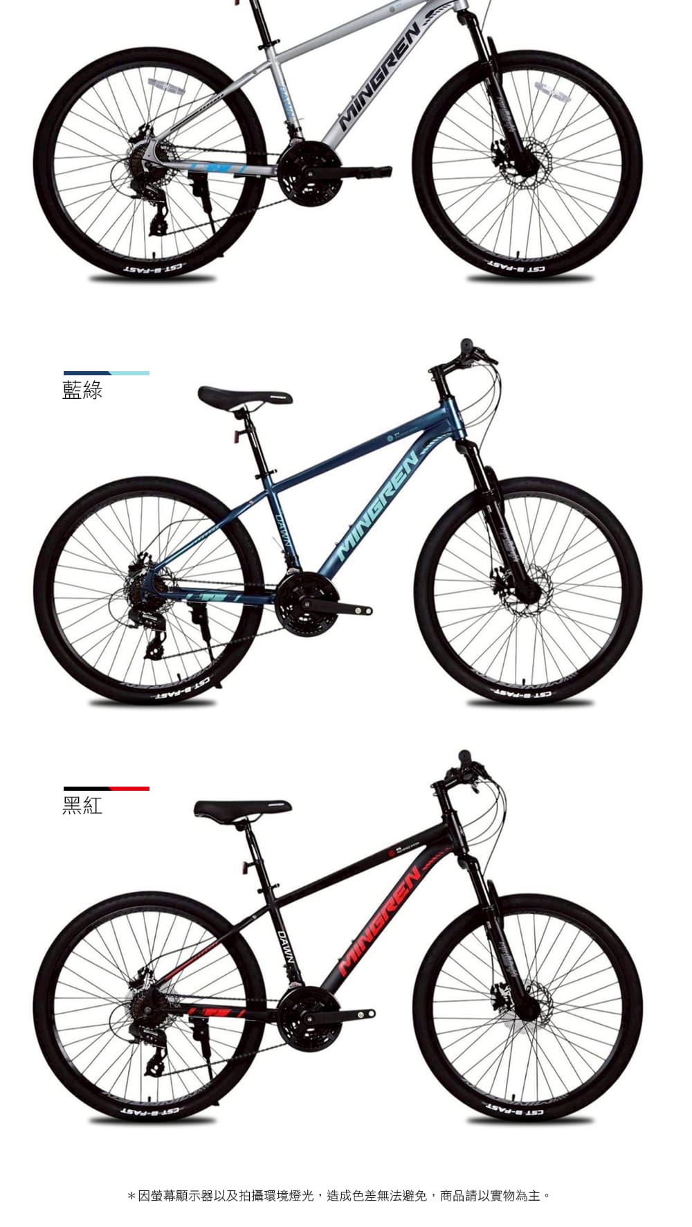 BIKEONE MG15 26吋24速煞變合一前避震登山車都會運動學生入門MTB最佳CP質首選 15