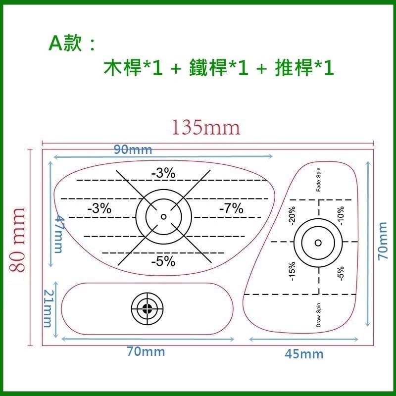 高爾夫練習擊痕標示貼紙 (1入) 輕鬆找到甜蜜點 適用鐵桿/木桿/推桿【GF04016】 12