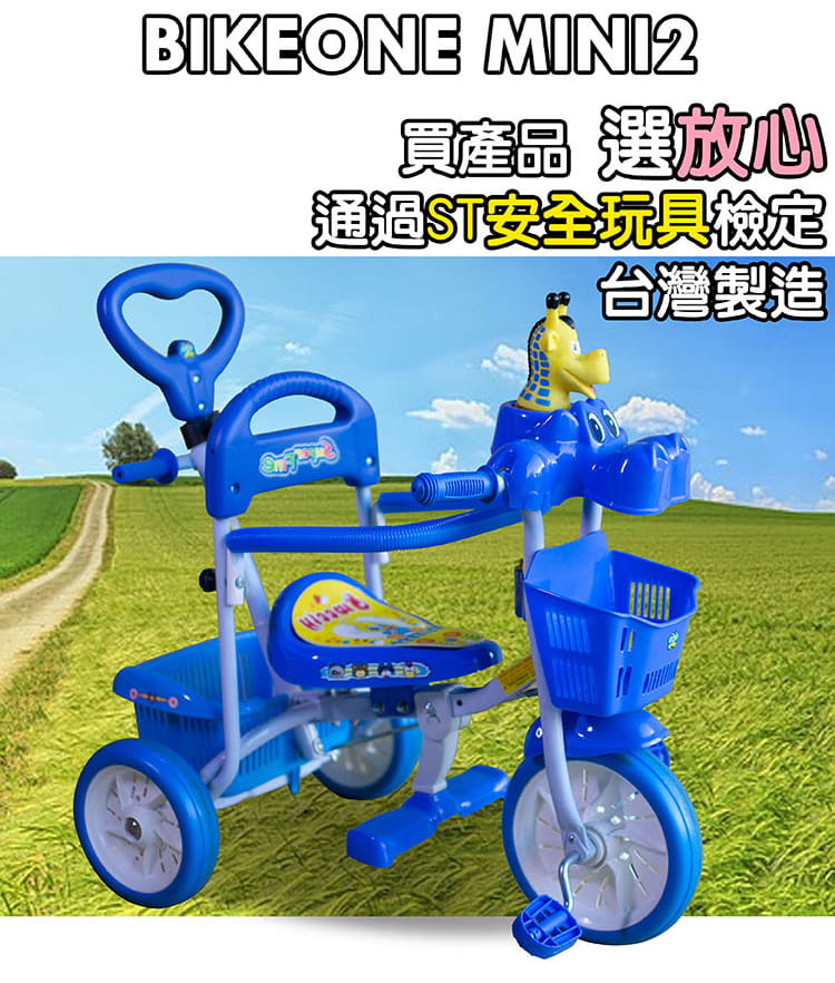 MINI2 河馬兒童三輪車腳踏車 多功能 2