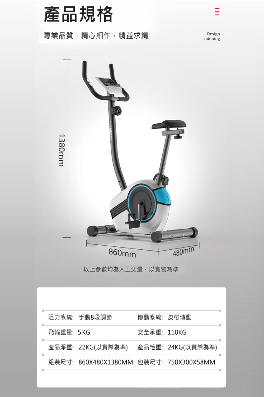 【X-BIKE】平板磁控立式飛輪健身車 (5KG飛輪/高低前後調椅/8檔阻力/心率偵測) 60600 14