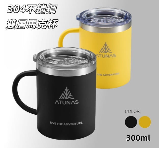 登山屋【ATUNAS】歐都納不鏽鋼雙層馬克杯300ml(A1KTGZ13登山露營/戶外餐具) 0