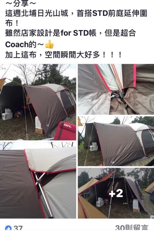 【Camp Plus】TP-750/770 前庭延伸布 8