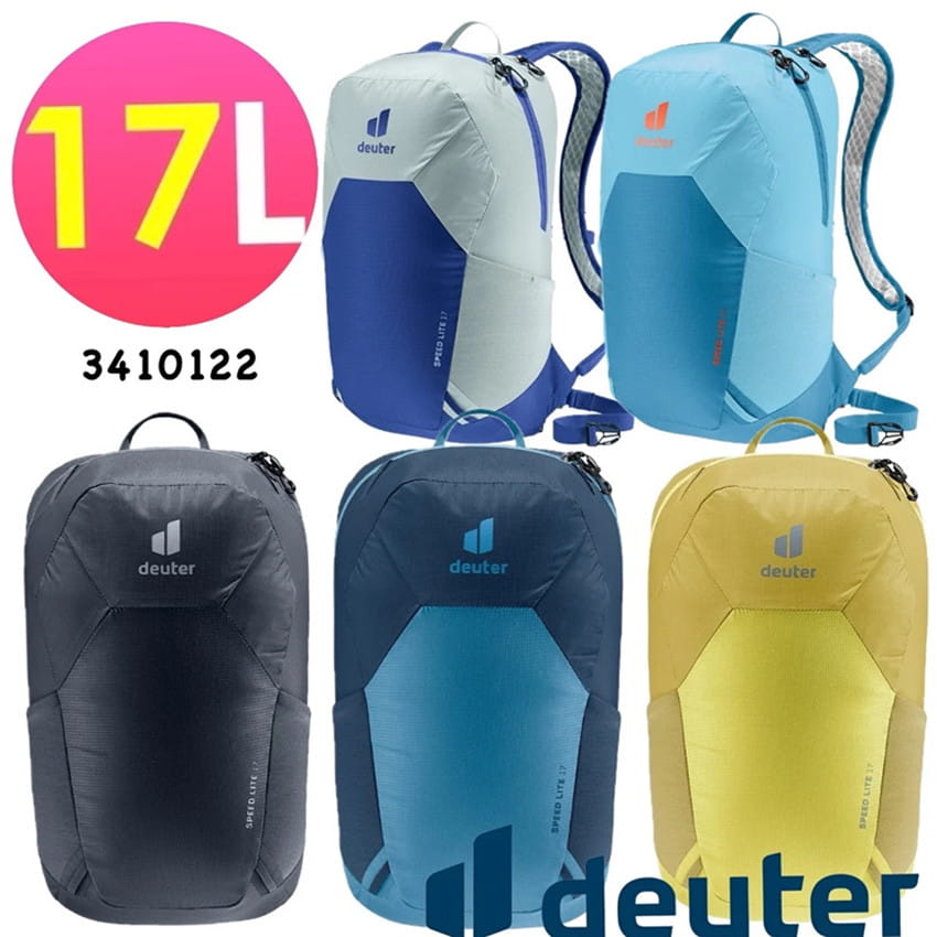 【deuter 德國】3410122 SPEED LITE 17L 超輕量旅遊背包/登山屋 0