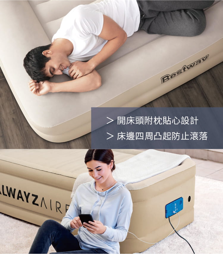 【Bestway】。雙人舒適型加厚自動充氣床-米白 67697E 6