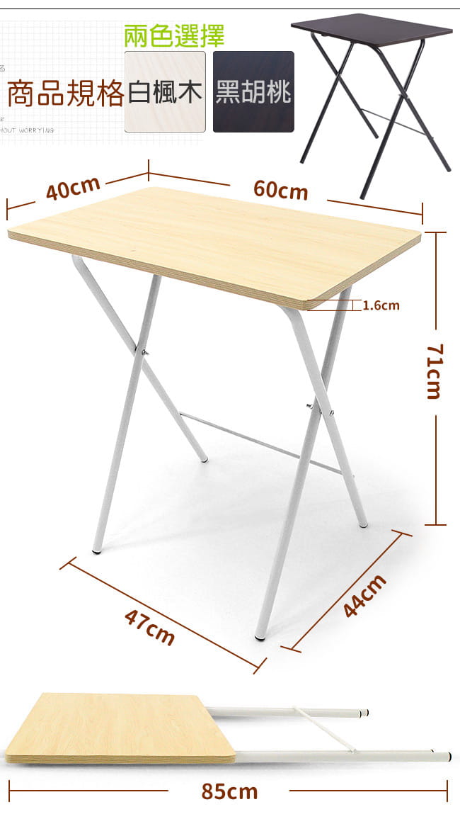 多功能40X60輕便折疊桌   (簡易戶外露營桌.收納床邊桌懶人桌) 6
