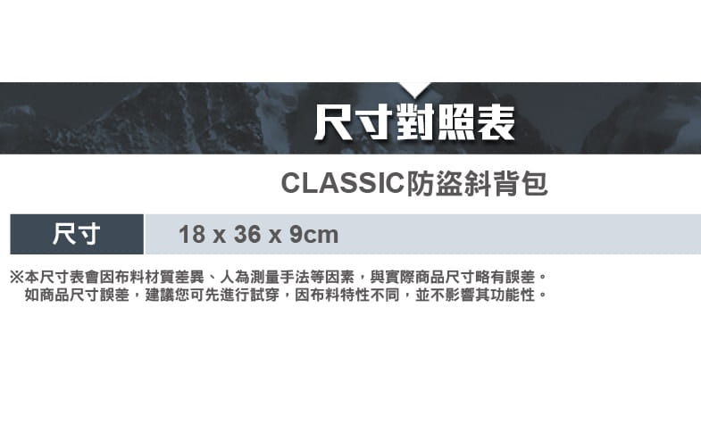 【Travelon美國防盜包】Classic 防盜斜背包 TL-42887 (2色) 10