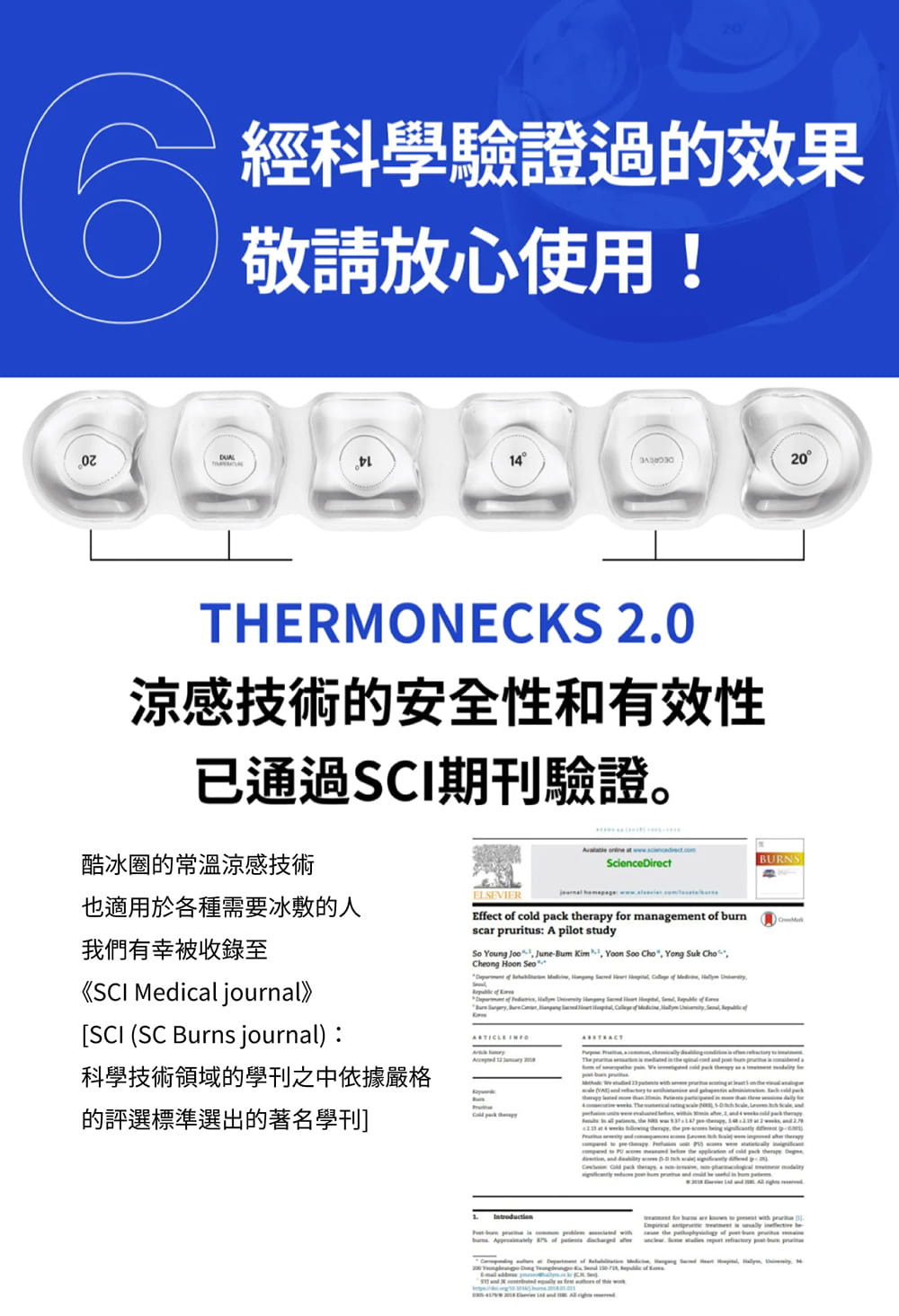 韓國 DEGREVE THERMONECKS 2.0 酷冰圈 (冰敷袋) 7