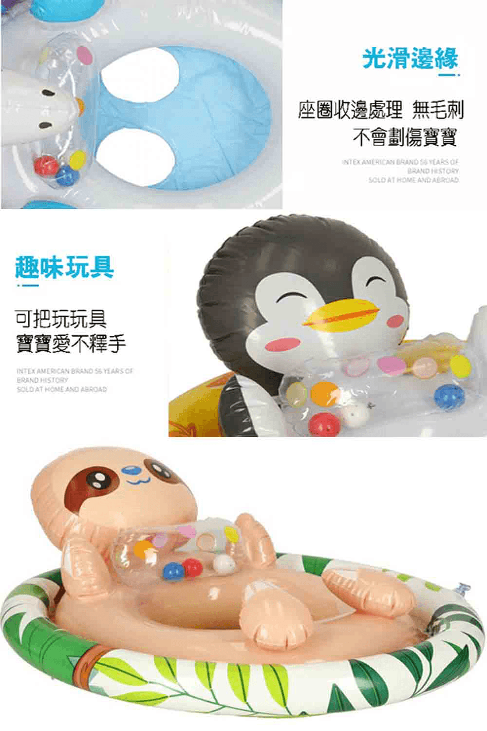 INTEX 59570動物造型水上兒童坐式充氣游圈 水上玩具 適3~4歲【SV61315】BO雜貨 7