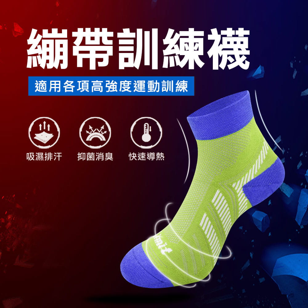 【力美特機能襪】繃帶訓練襪(綠藍) 0
