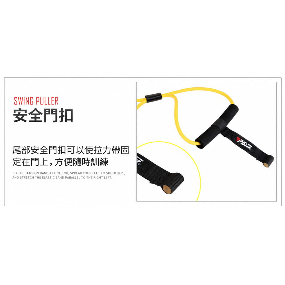 【CAIYI 凱溢】PGM 高爾夫揮桿拉力器 男女健身拉力帶 8