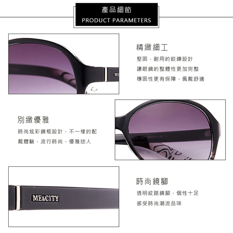 【ME&CITY】 時尚歐美透明紋路太陽眼鏡 抗UV (ME 1219 L01) 12