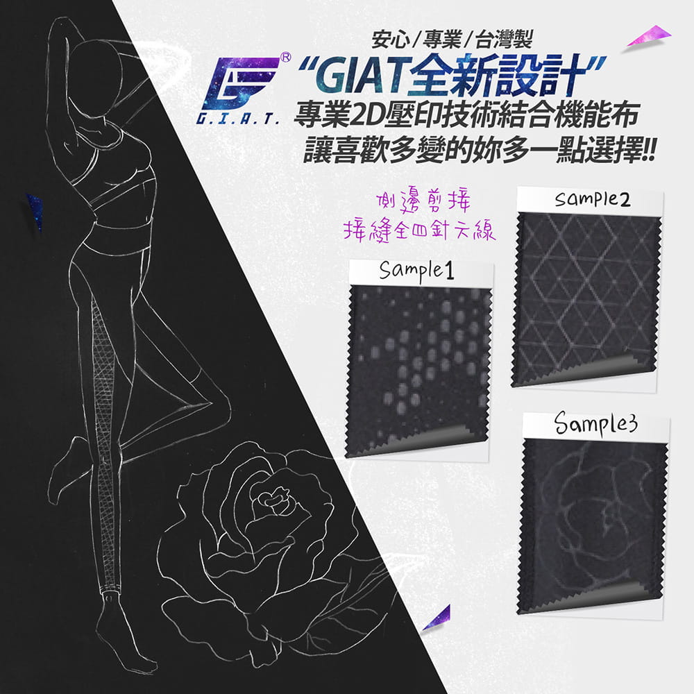 【GIAT】台灣製UV排汗機能壓力褲(女形力) 1