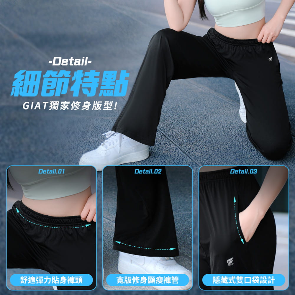 【GIAT】台灣製舒涼防曬速乾長褲(女款) 5