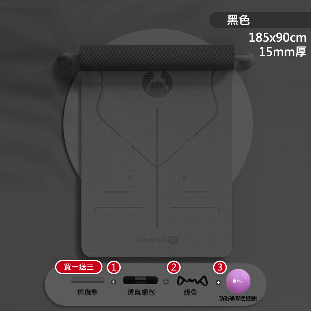 【X-BIKE】【TPE加厚款】15MM厚185×90CM正位線大尺寸防滑耐磨瑜珈墊TP189015B 0