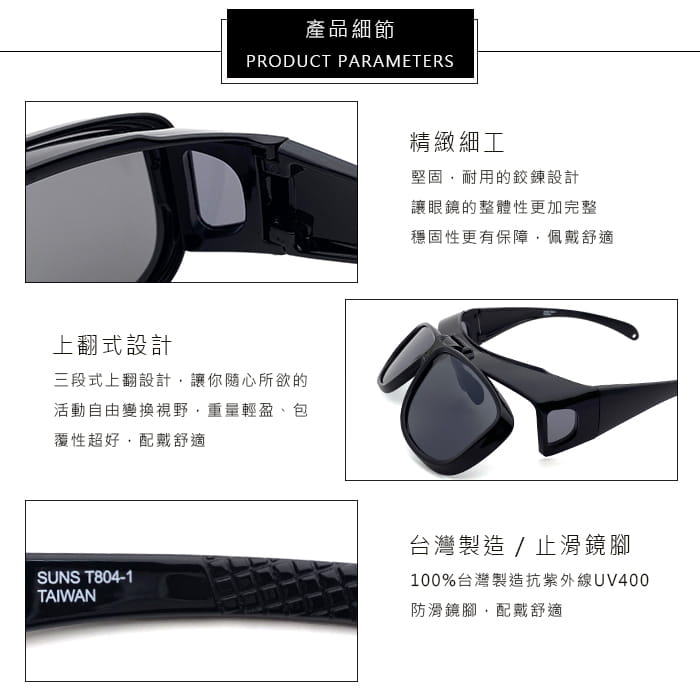 休閒上翻式太陽眼鏡 抗UV400(可套鏡) 【suns8041】 8