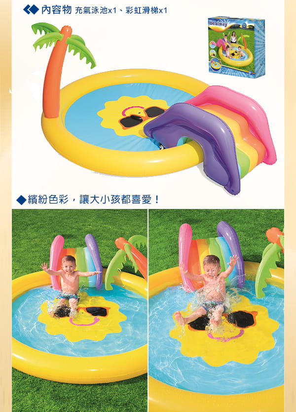 【Bestway】熱帶陽光島嶼充氣噴水泳池 3