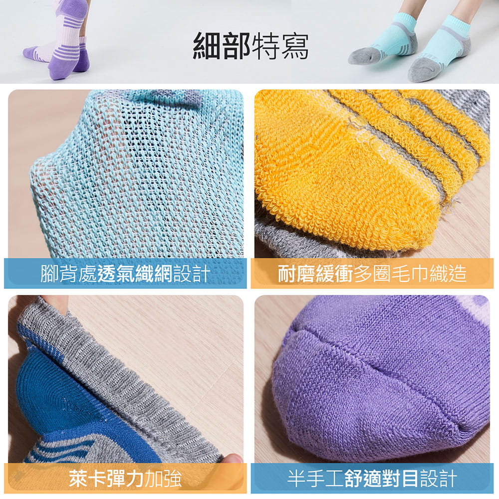 【GIAT】台灣製類繃機能萊卡運動襪(男女適穿/22-26cm) 4