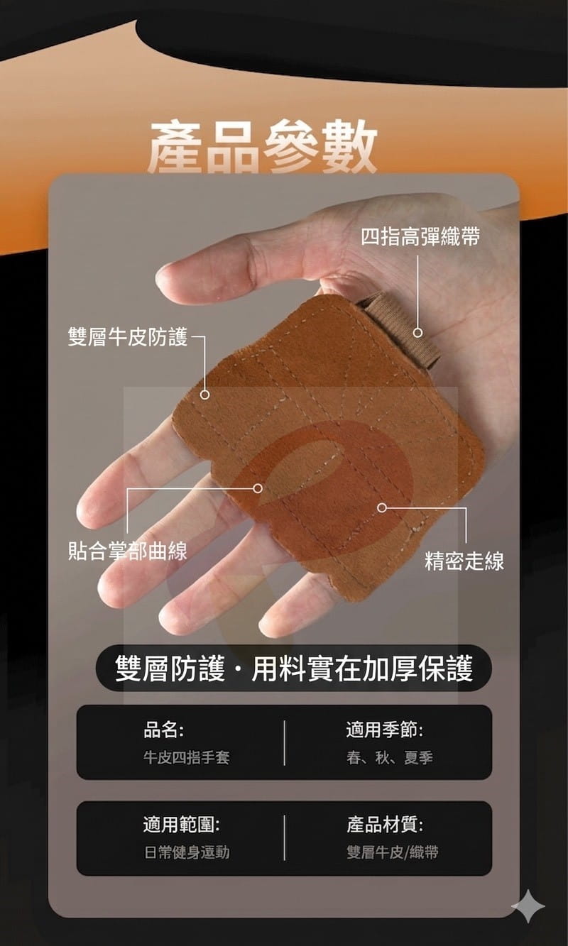 GOUNO 雙層真牛皮 四指護掌 健身手套 重訓護掌 助力帶 防滑耐磨 防長繭 力量訓練 5