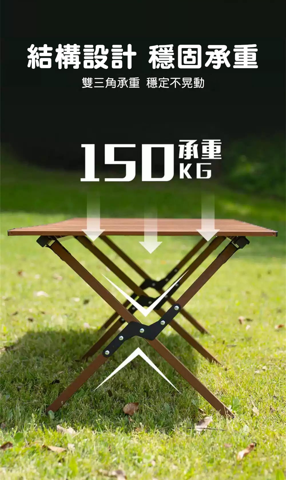 OUTDOORONE 木紋蛋捲桌L號 120*60 露營折疊桌 野餐桌 懶人桌)多用途可攜式 4
