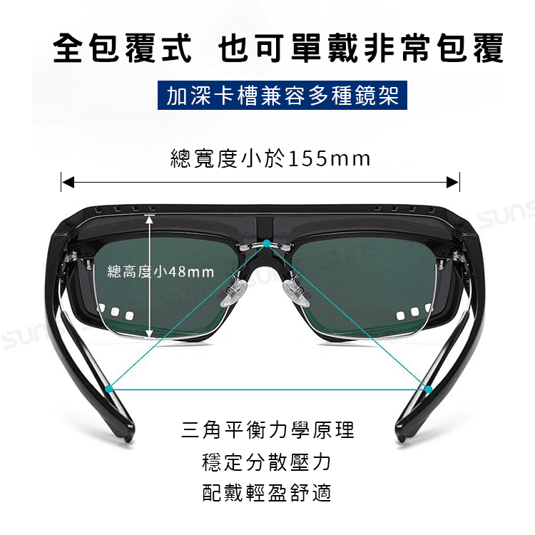 【suns】TR90偏光墨鏡套鏡 包覆式運動型大框套鏡 抗UV400 (可套鏡) 3