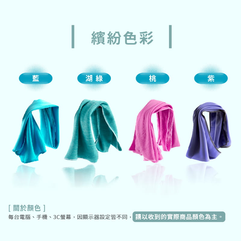 【FAV】台灣製冰涼巾 涼感巾 8