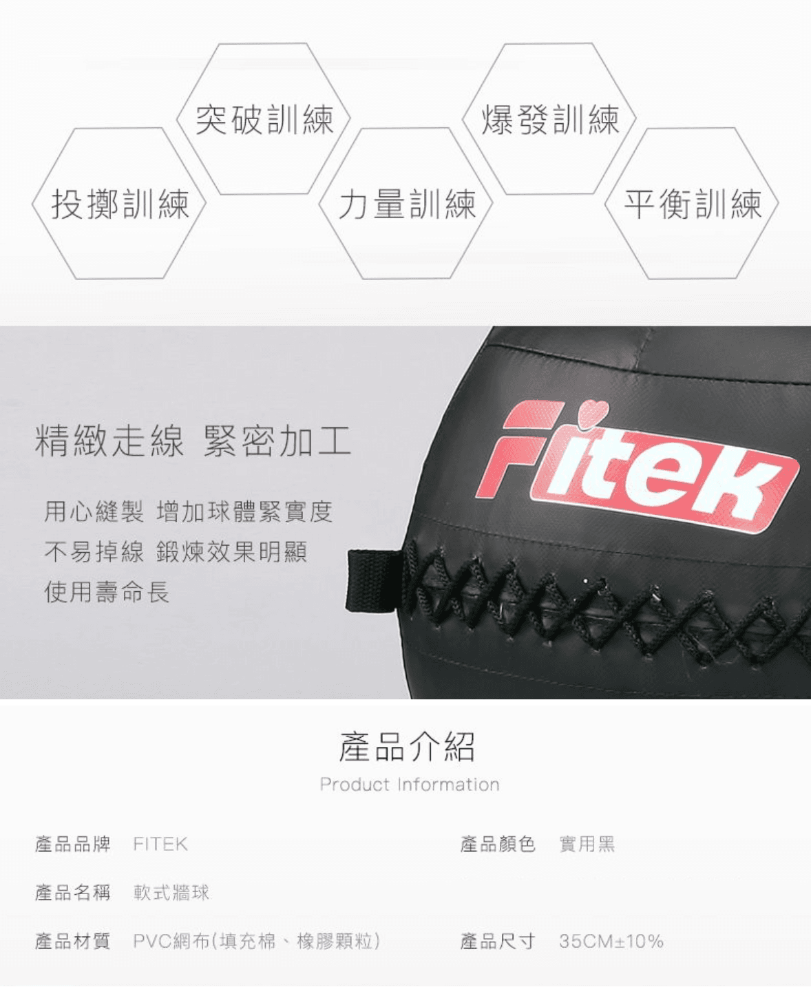 軟式藥球牆球5KG【Fitek】 4