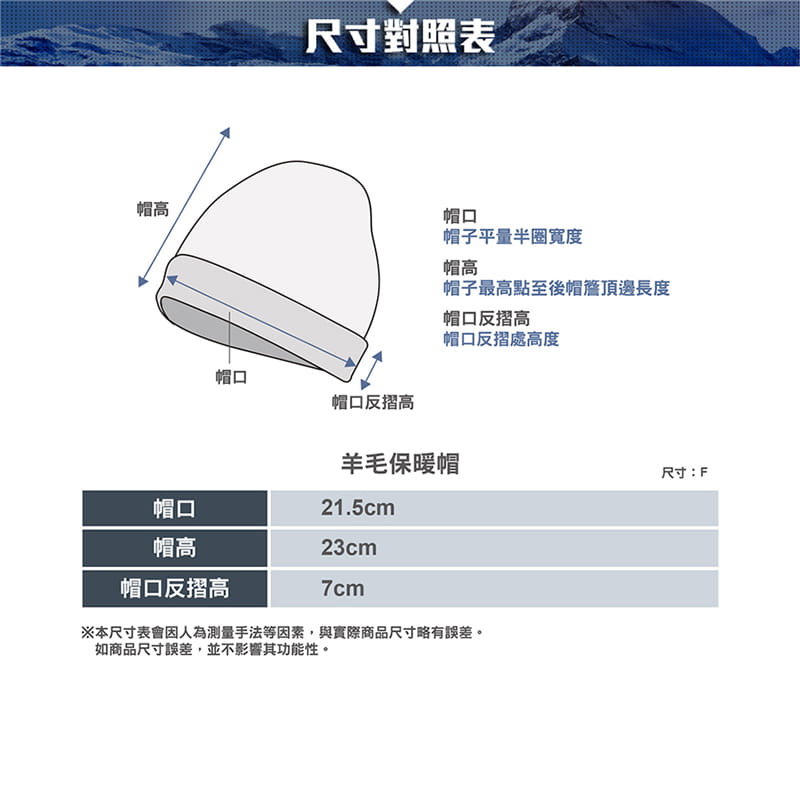 ATUNAS羊毛保暖帽(A1AH2107N) 7