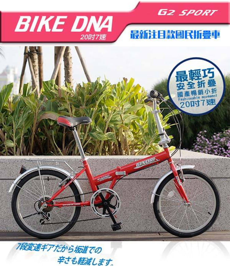 BIKEDNA G2 LITE 20吋7速 都市活力折疊車搭配擋泥板後貨架簡約設計風格輕鬆攜帶 4