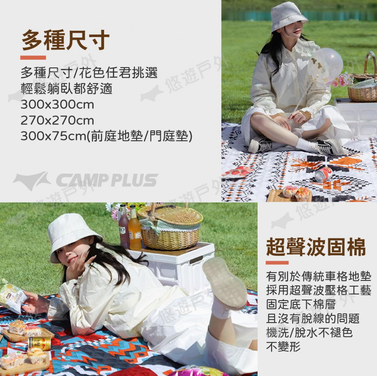 【Camp Plus】超聲波野餐墊 300X300cm_雪花絨款 悠遊戶外 3