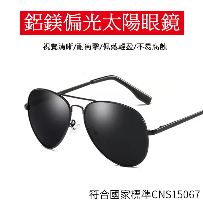 【suns】鋁鎂合金飛行員偏光太陽眼鏡 抗UV (W10202) 0