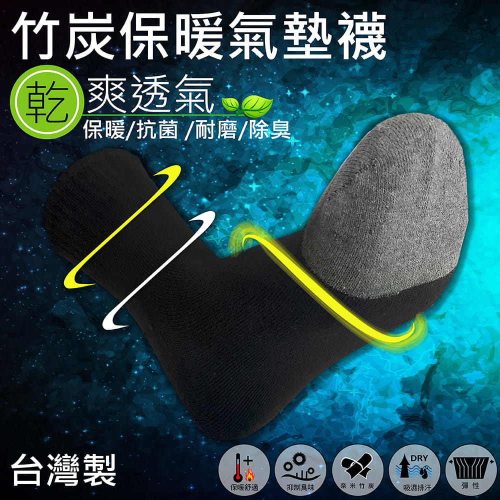 【MI MI LEO】台灣製竹炭機能運動襪-男女適用 0