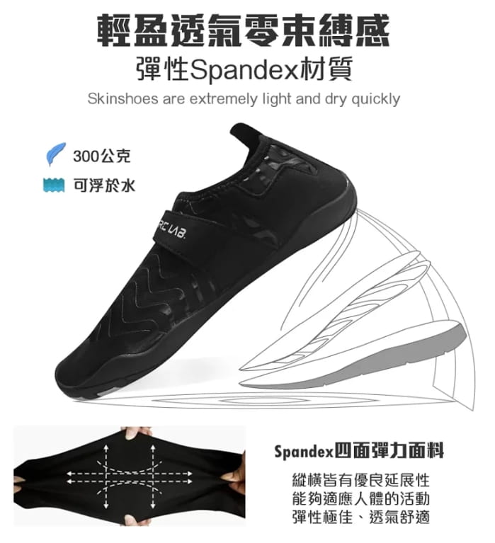 【Future Lab. 未來實驗室】【FUTURE LAB. 未來實驗室】SKINSHOES 極限款涉水運動鞋 健人蓋伊推薦【JC科技】 4