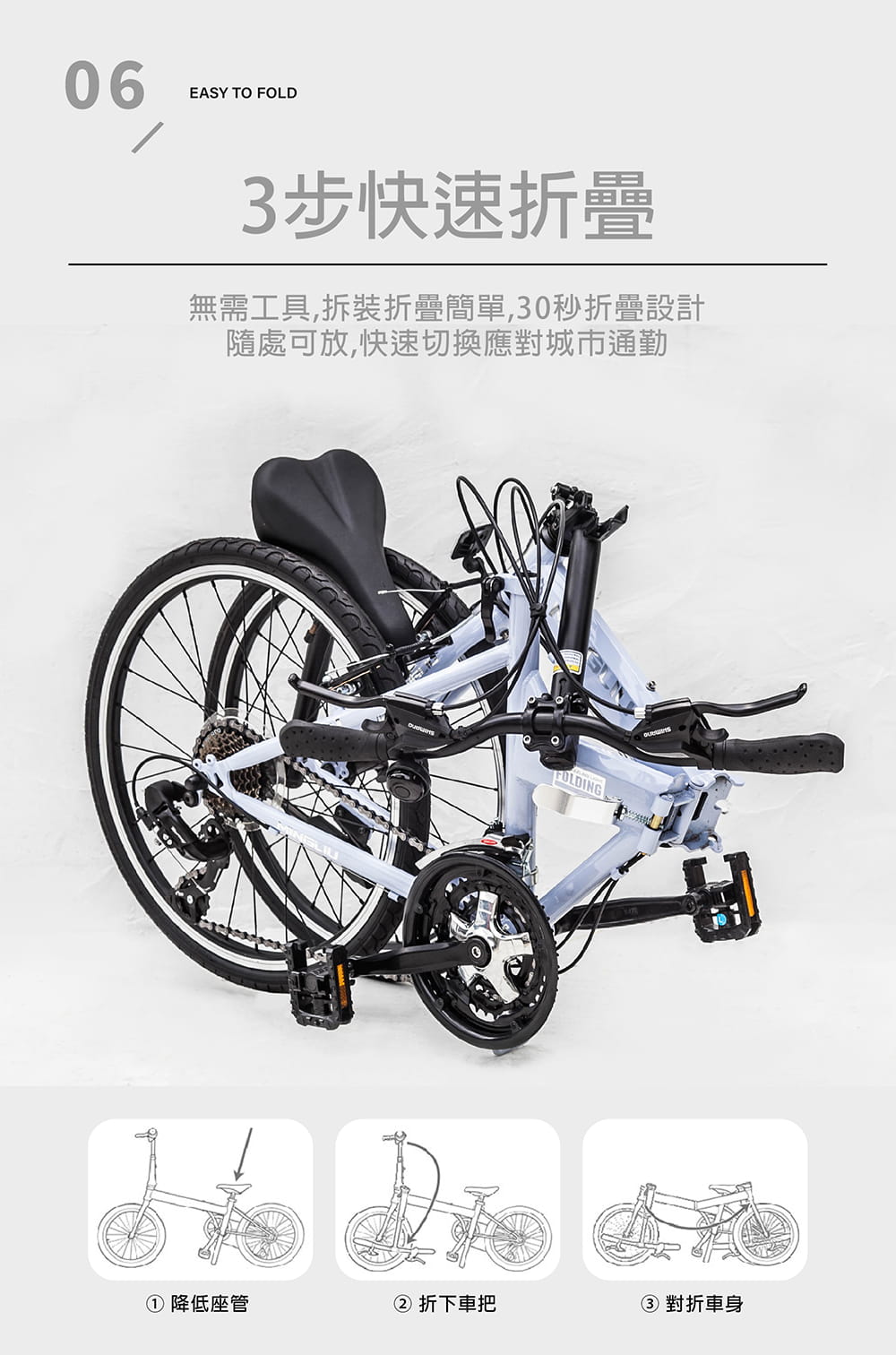 BIKEONE MG14 LITE 20吋21速SHIMANO折疊車 搭載451輪組指撥煞變合一定位 9