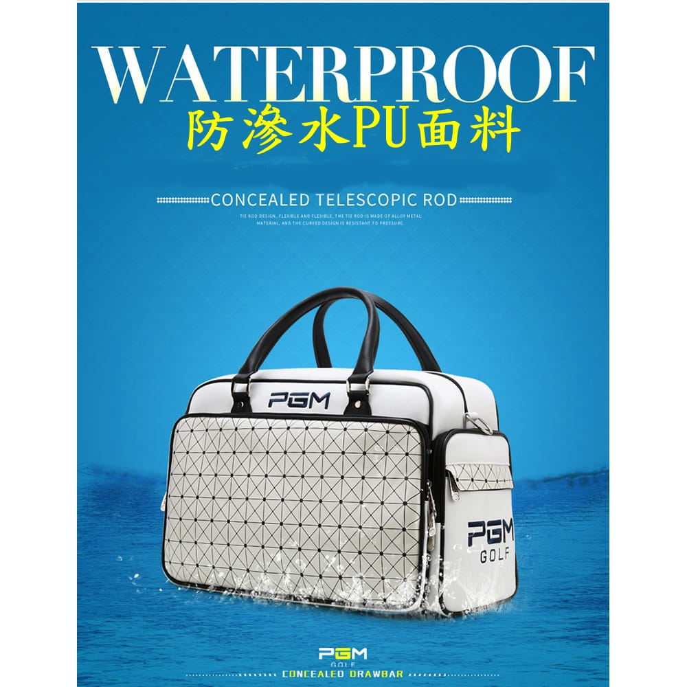 【CAIYI 凱溢】PGM 高爾夫衣物包 時尚衣服包 防水PU球包 大容量獨立鞋袋 10