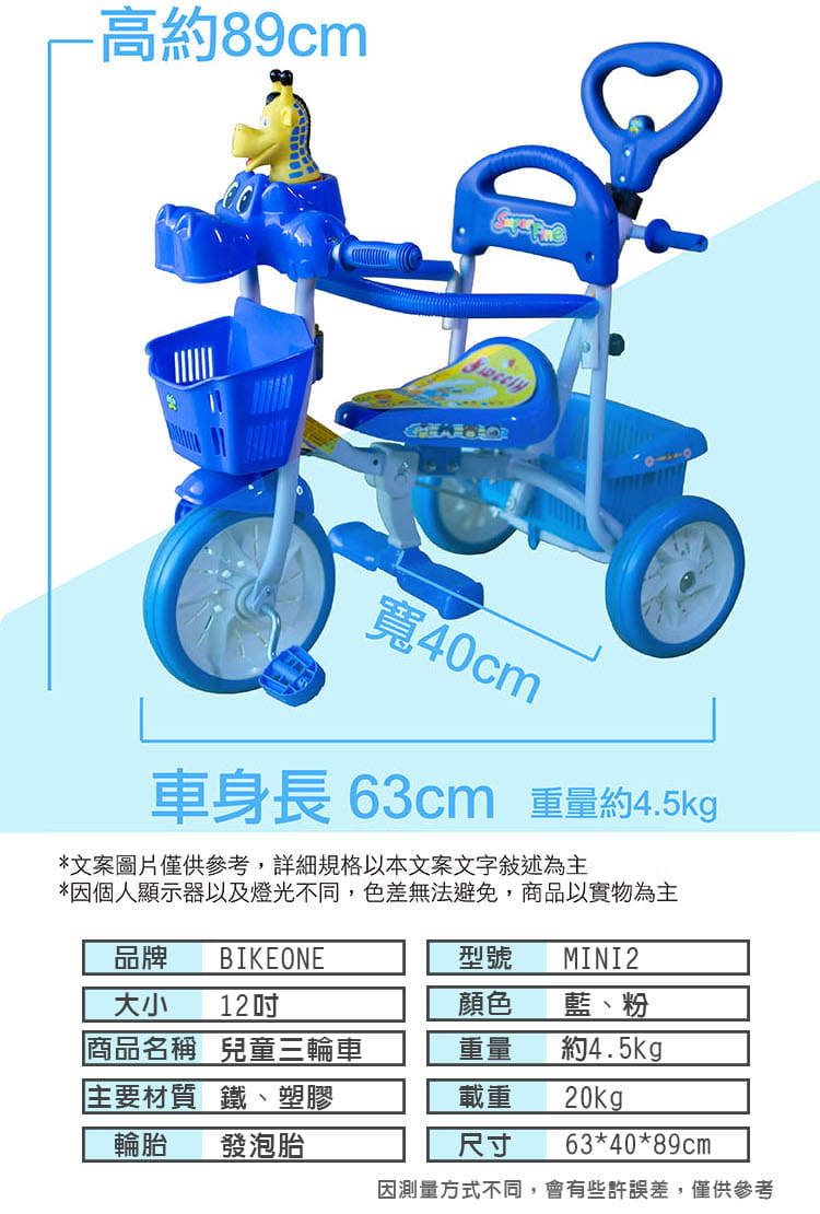 MINI2 河馬兒童三輪車腳踏車 多功能 10