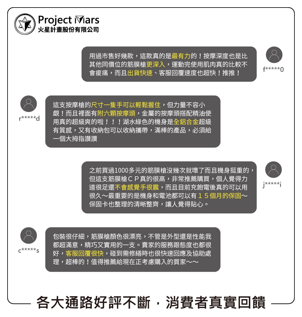 【Project Mars】【火星計畫】Booster Mini3肌肉放鬆迷你強力筋膜槍 按摩槍(馬達升級/安心保固) 13
