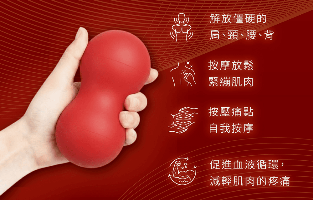52s 好事花生 花生型深層舒活按摩球 3