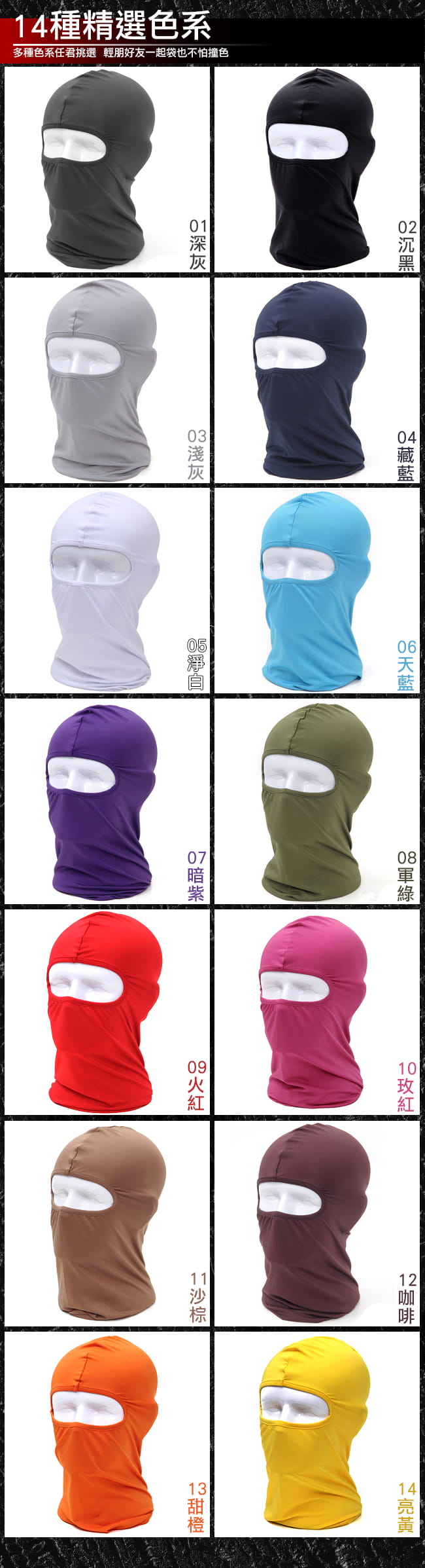 超彈性萊卡防曬頭套 (抗UV防風面罩騎行面罩/騎行頭套蒙面頭套/頭圍脖圍巾/全罩式防風口罩) 11