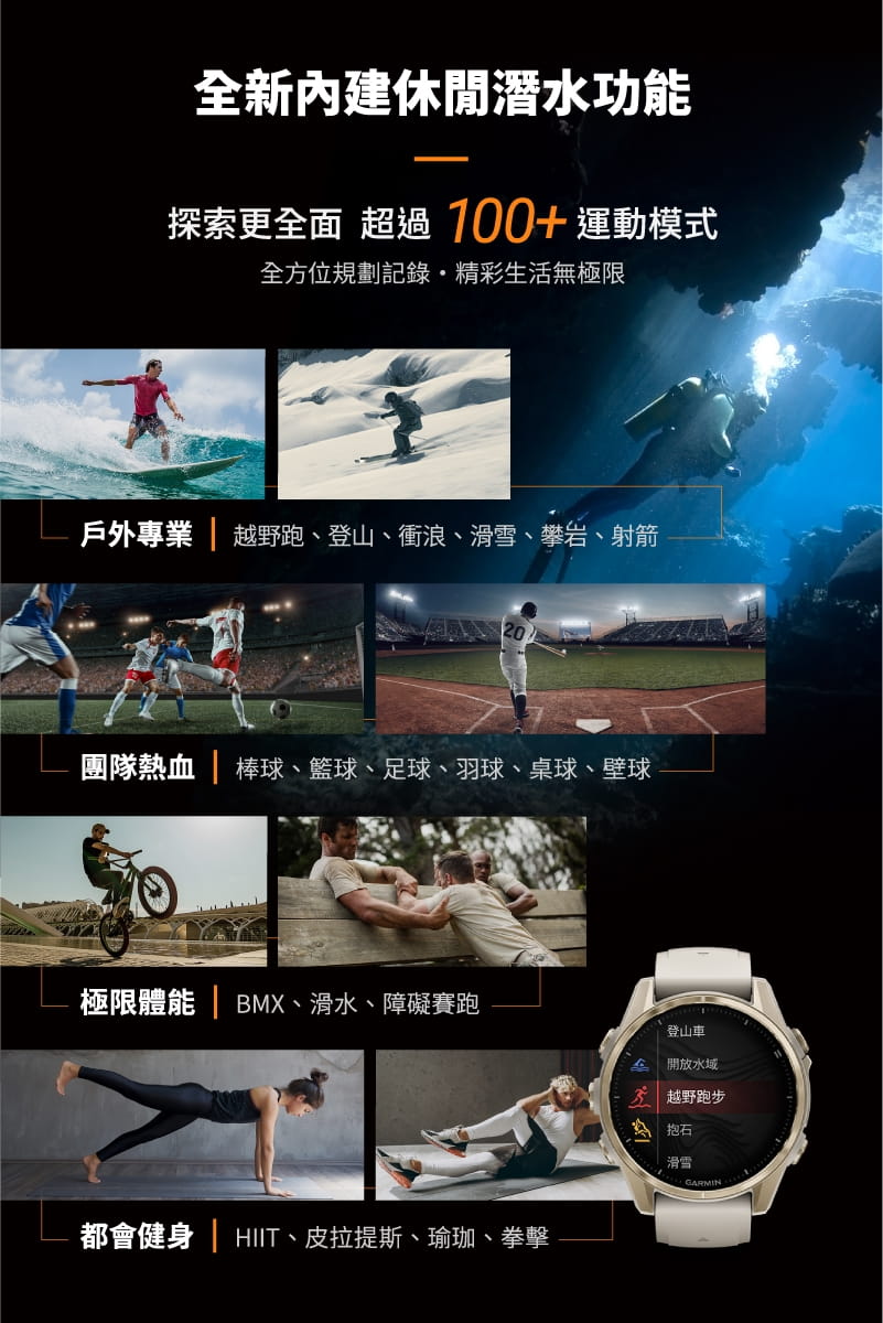 【GARMIN】 Fenix 8 Sapphire AMOLED 奶油金不銹鋼錶圈/香頌灰矽膠 43mm 8