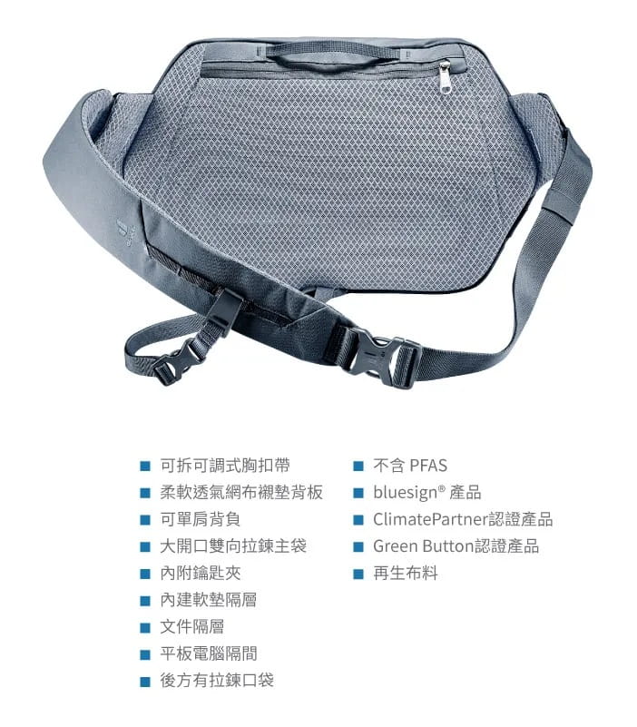 【Deuter】Stroof 城市斜背包 5L/3800025單肩胸背包.腰包.臀包.休閒隨身背包. 5