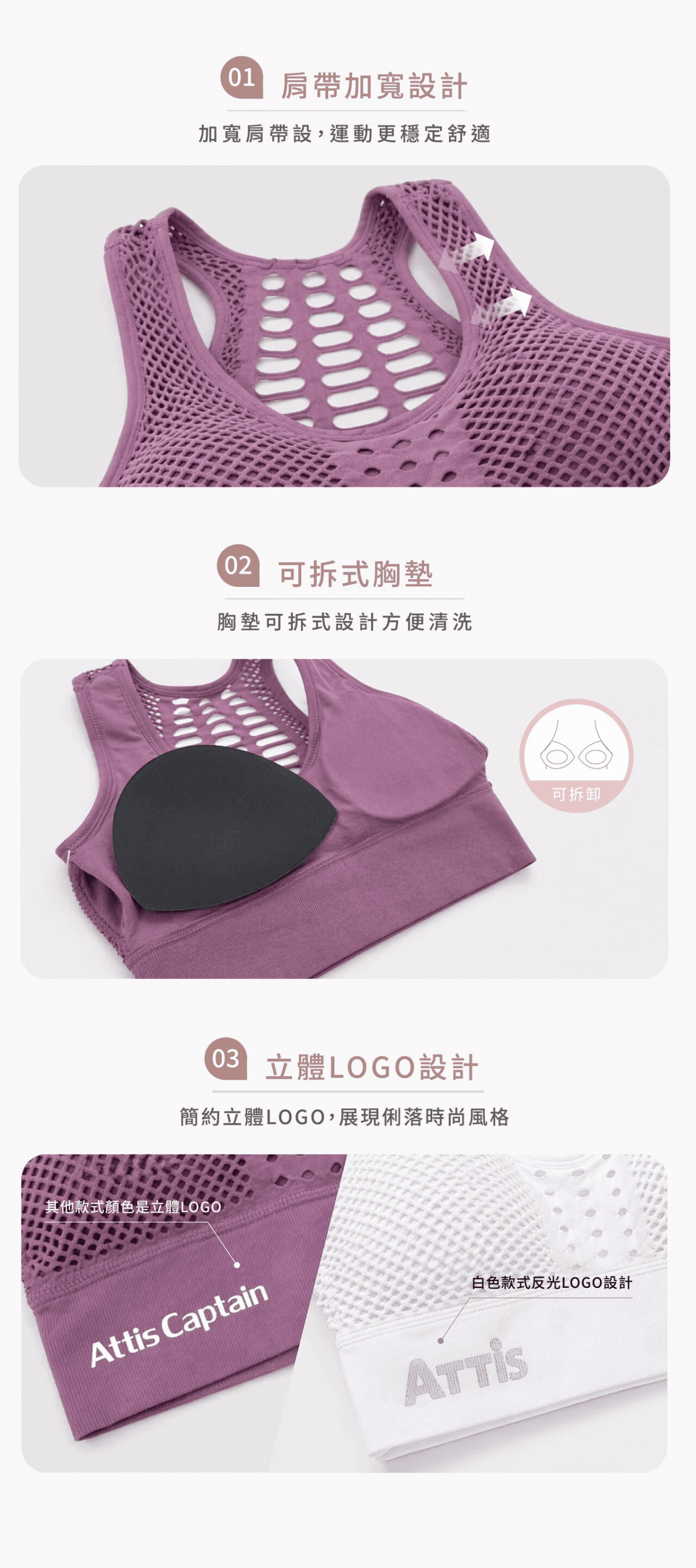 【Attis亞特司】Flow美背顯瘦運動內衣(四色) 7