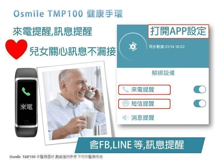 【Osmile】 TMP100 銀髮族健康管理運動手環 (脈搏血氧）-黑 10