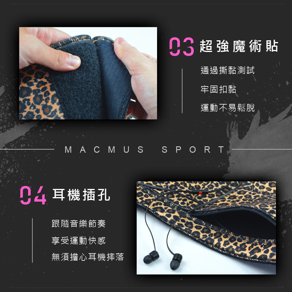 【MACMUS】4.5磅 大容量收納負重運動腰帶｜豹紋款 9