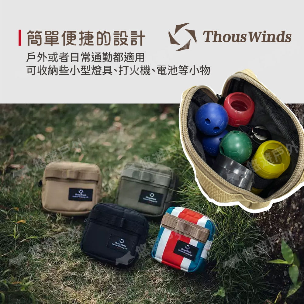 【Thous Winds】Molle戰術小掛包 TW7062-C 紅白藍色 (悠遊戶外) 3