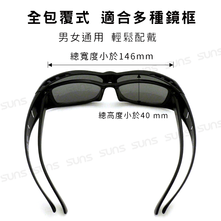 【suns】MIT包覆式偏光太陽眼鏡 運動型套鏡 透氣/抗UV400 (可套鏡) 20