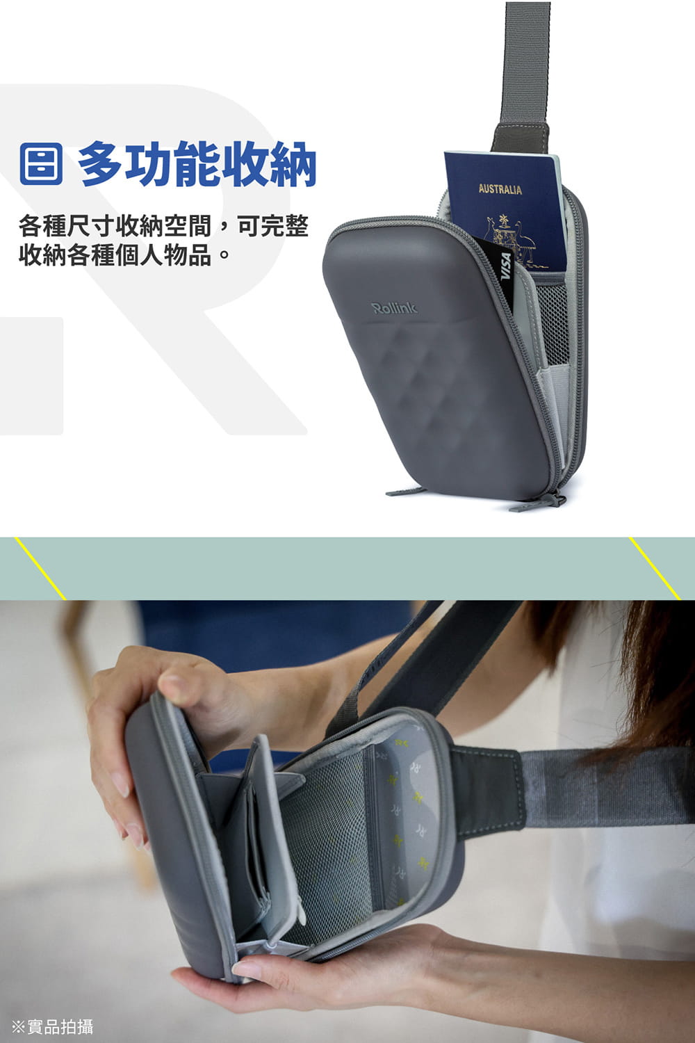 Rollink Mini Bag Go 率性直式/多功能旅用硬殼迷你包 4