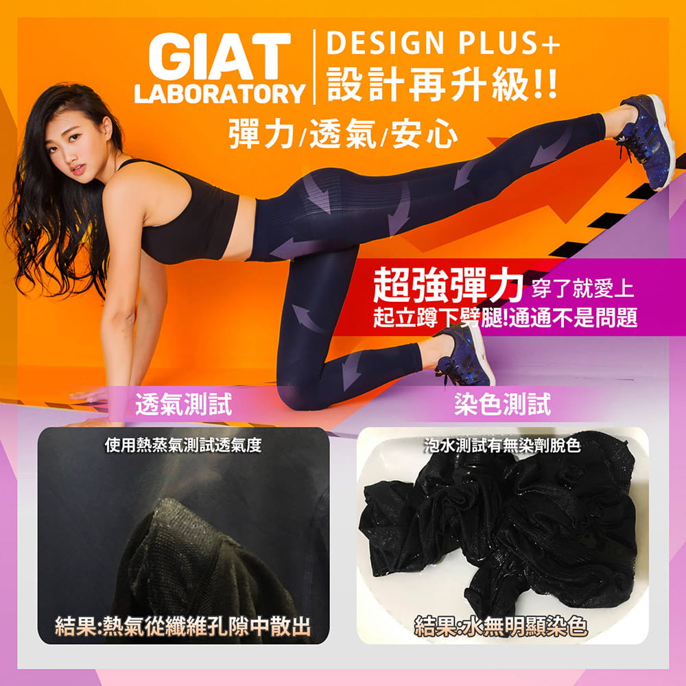【GIAT】台灣製機能彈力塑型褲(女款) 11