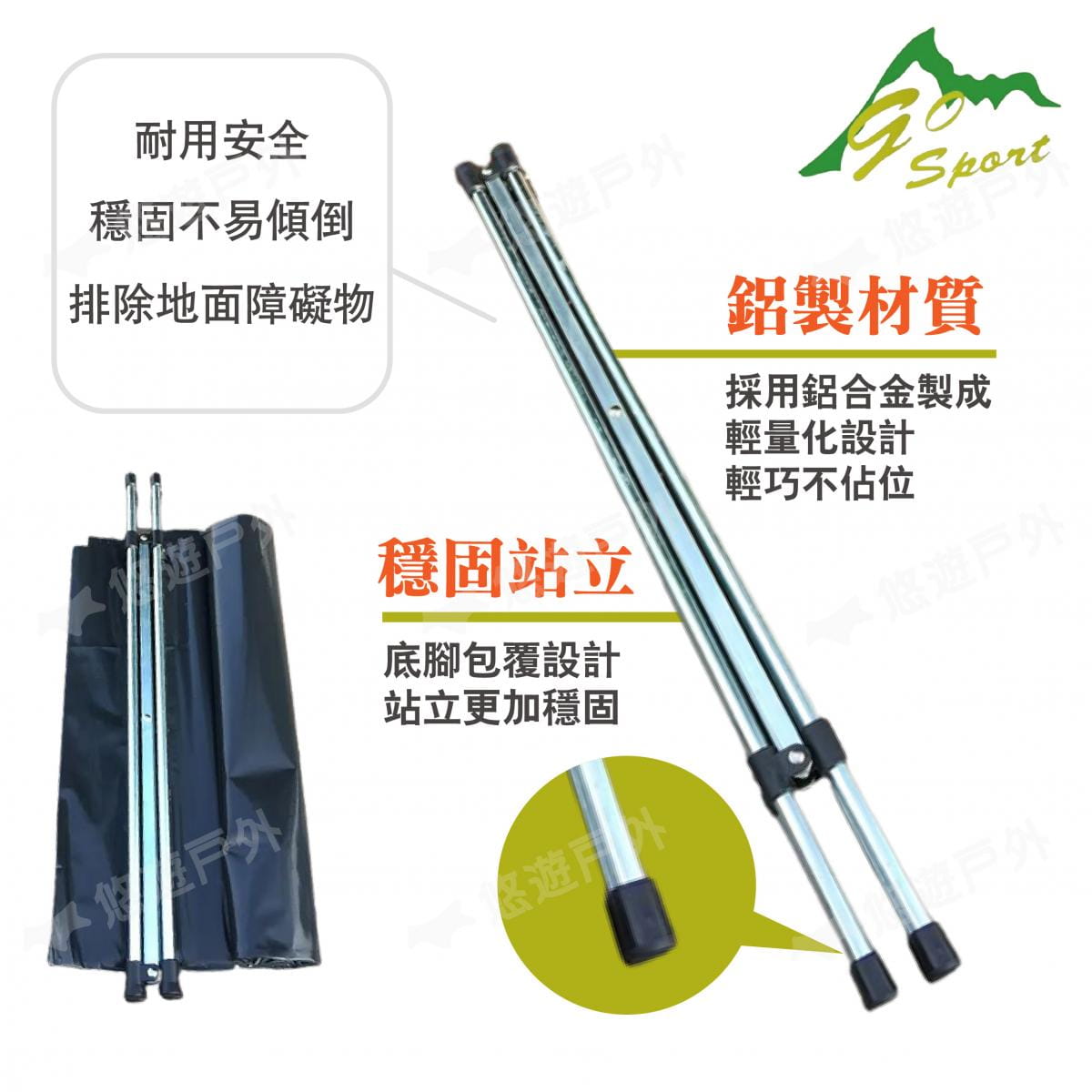 【Go Sport】鋁製伸縮垃圾架45270 附5pcs垃圾袋 (悠遊戶外) 3