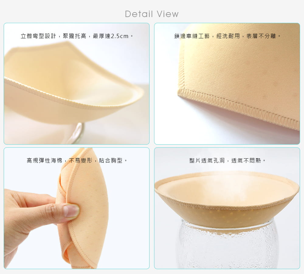 【Un-Sport高機能】升級版透氣孔鎖邊-高品質加厚胸墊（超厚2組入） 4