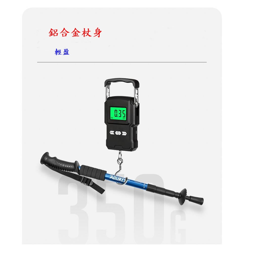 【CAIYI 凱溢】Aolikes 高強度鋁合金直柄輕量可折疊 伸縮登山杖 戶外登山杖 3